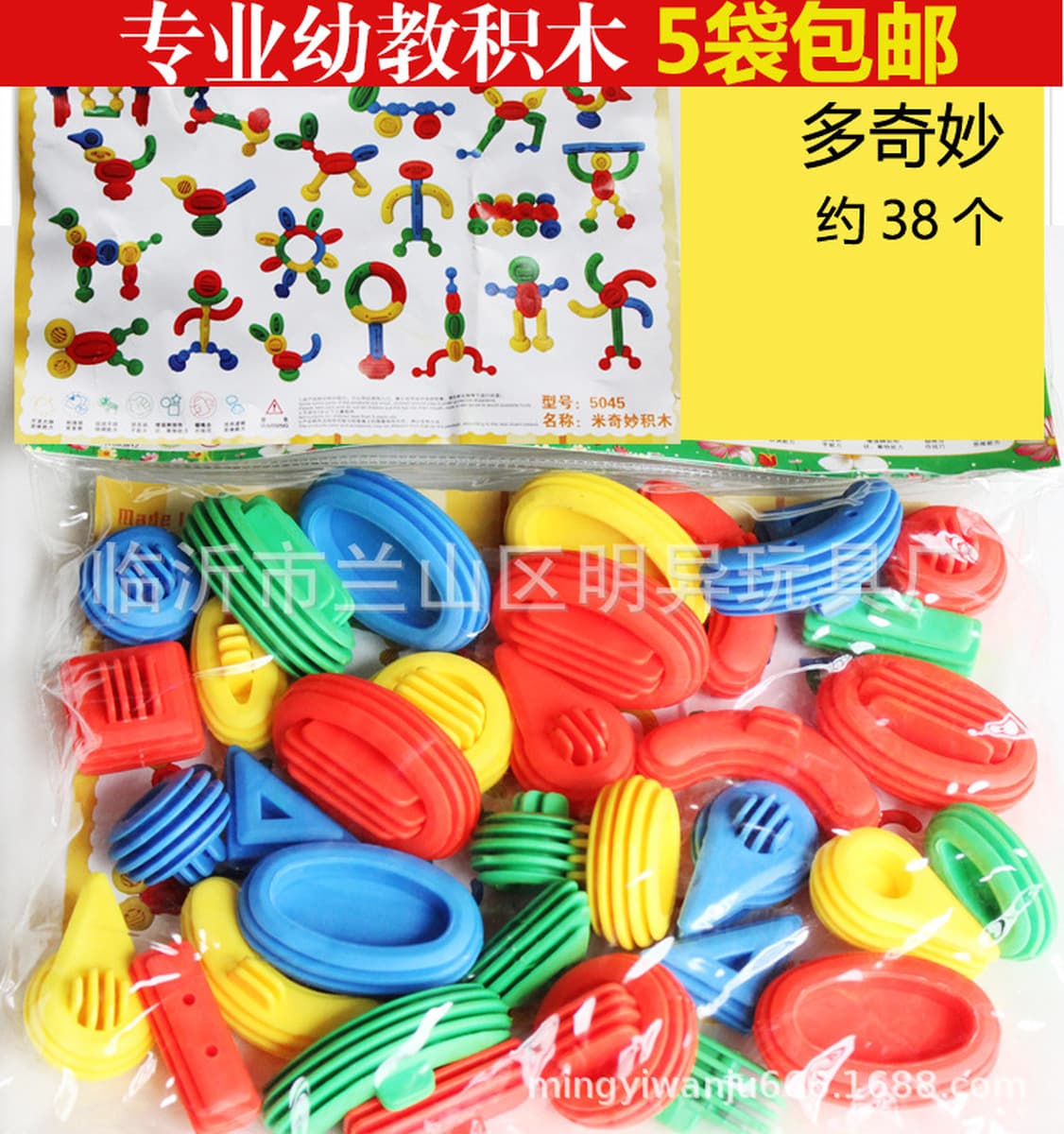 Оптовая торговля детским садом настольные мозаичные блоки 350 г сумки детские развивающие пластиковые игрушки школьный...