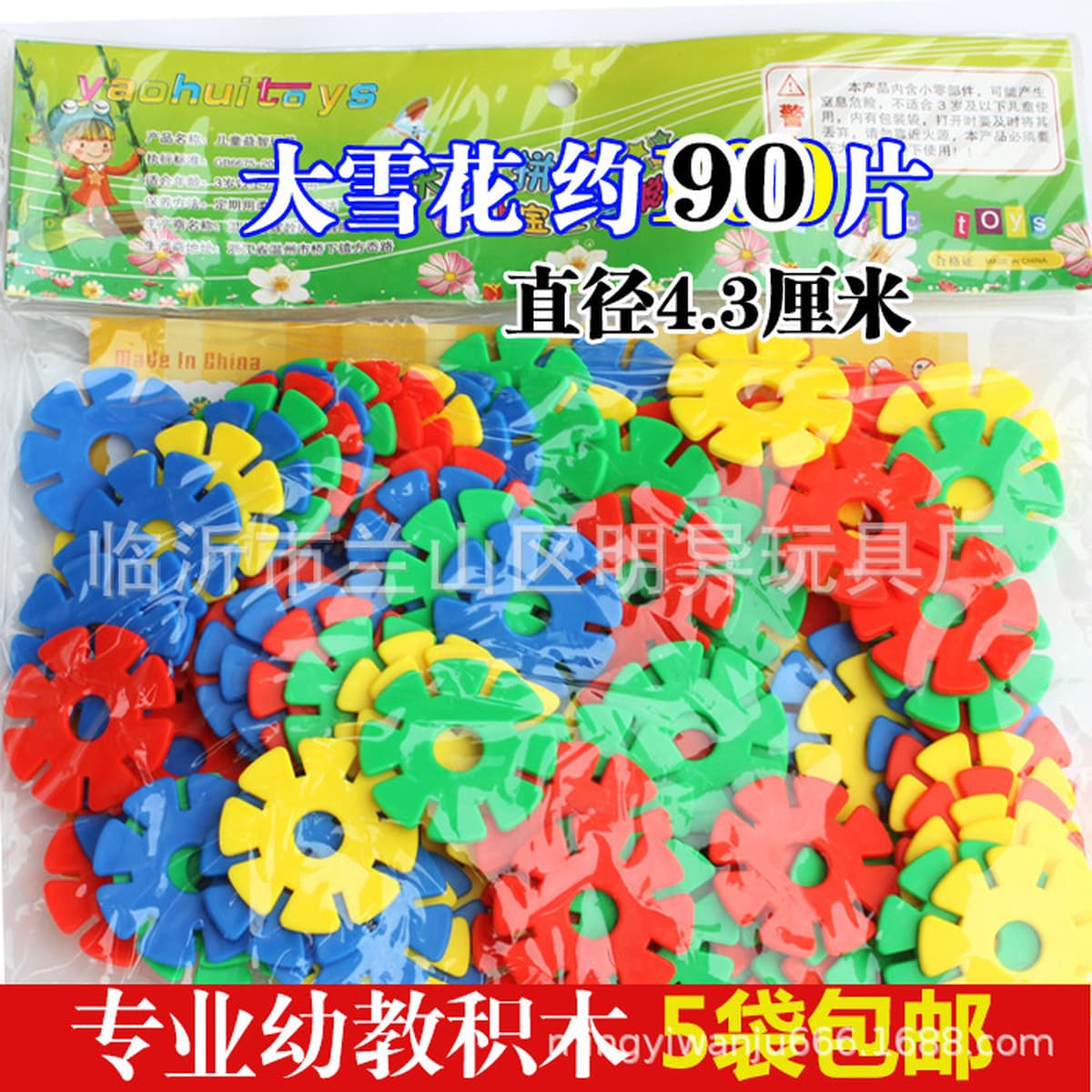 Оптовая торговля детским садом настольные мозаичные блоки 350 г сумки детские развивающие пластиковые игрушки школьный...