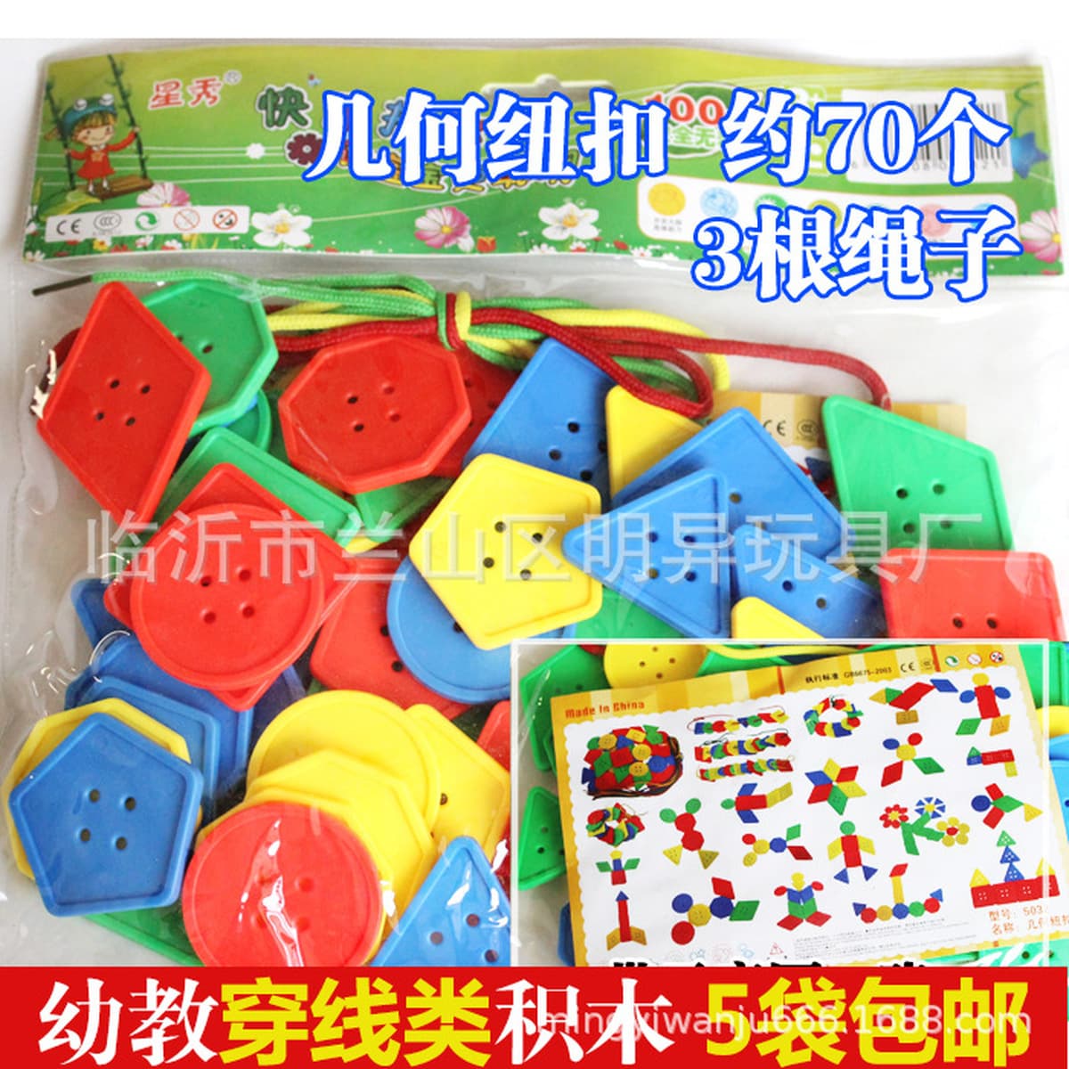 Оптовая торговля детским садом настольные мозаичные блоки 350 г сумки детские развивающие пластиковые игрушки школьный...