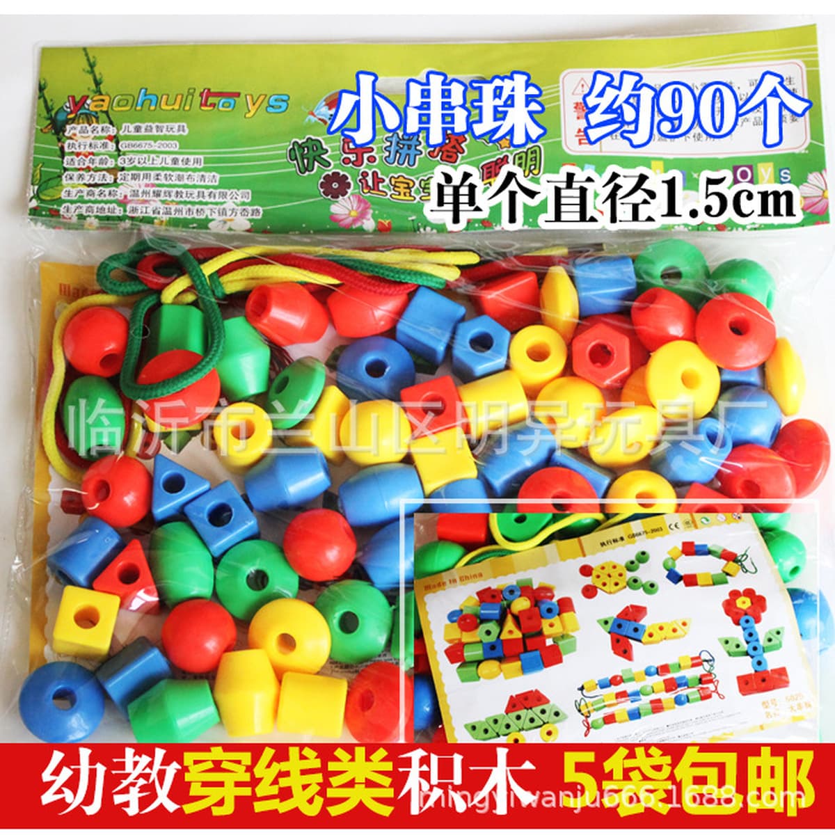 Оптовая торговля детским садом настольные мозаичные блоки 350 г сумки детские развивающие пластиковые игрушки школьный...