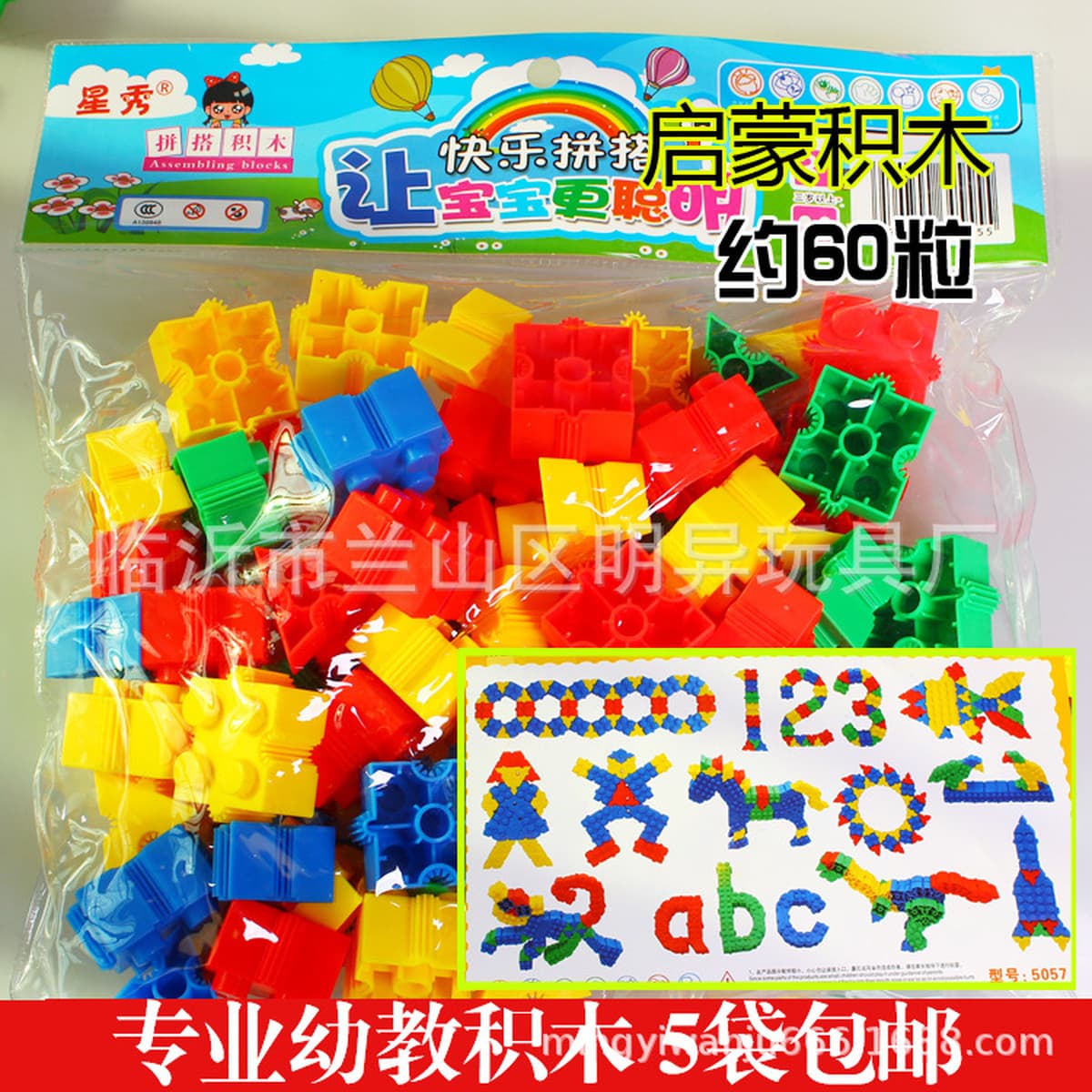 Оптовая торговля детским садом настольные мозаичные блоки 350 г сумки детские развивающие пластиковые игрушки школьный...