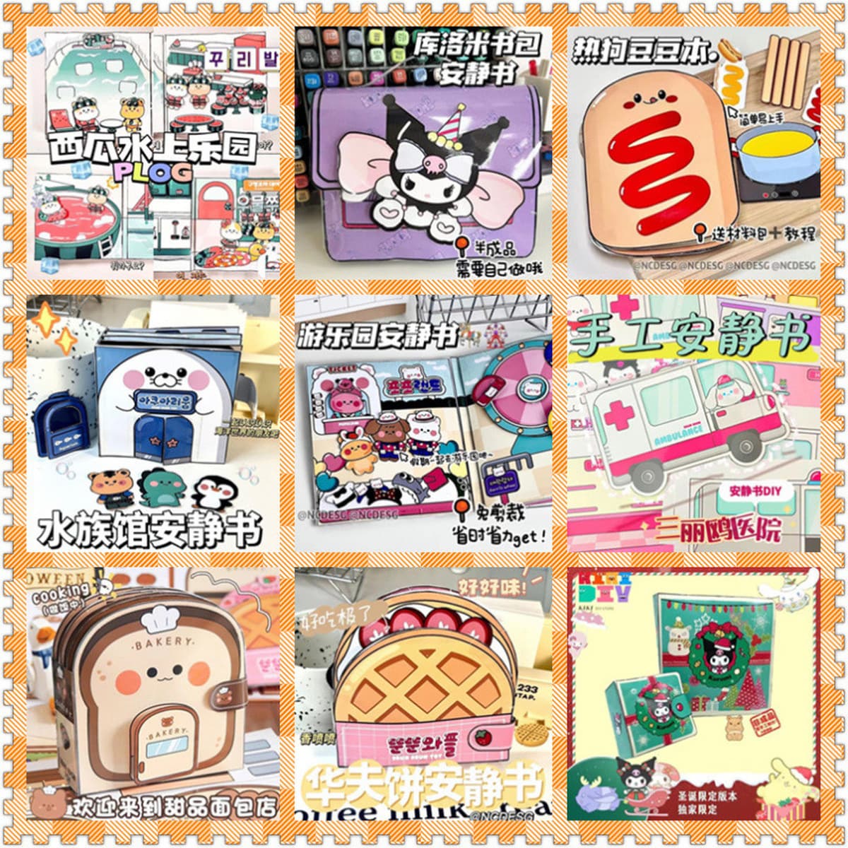 100 тихих книг, мягкие забавные книги Doudou без вырезов, детские игрушки ручной работы Sanrio для девочек, сделанные своими...