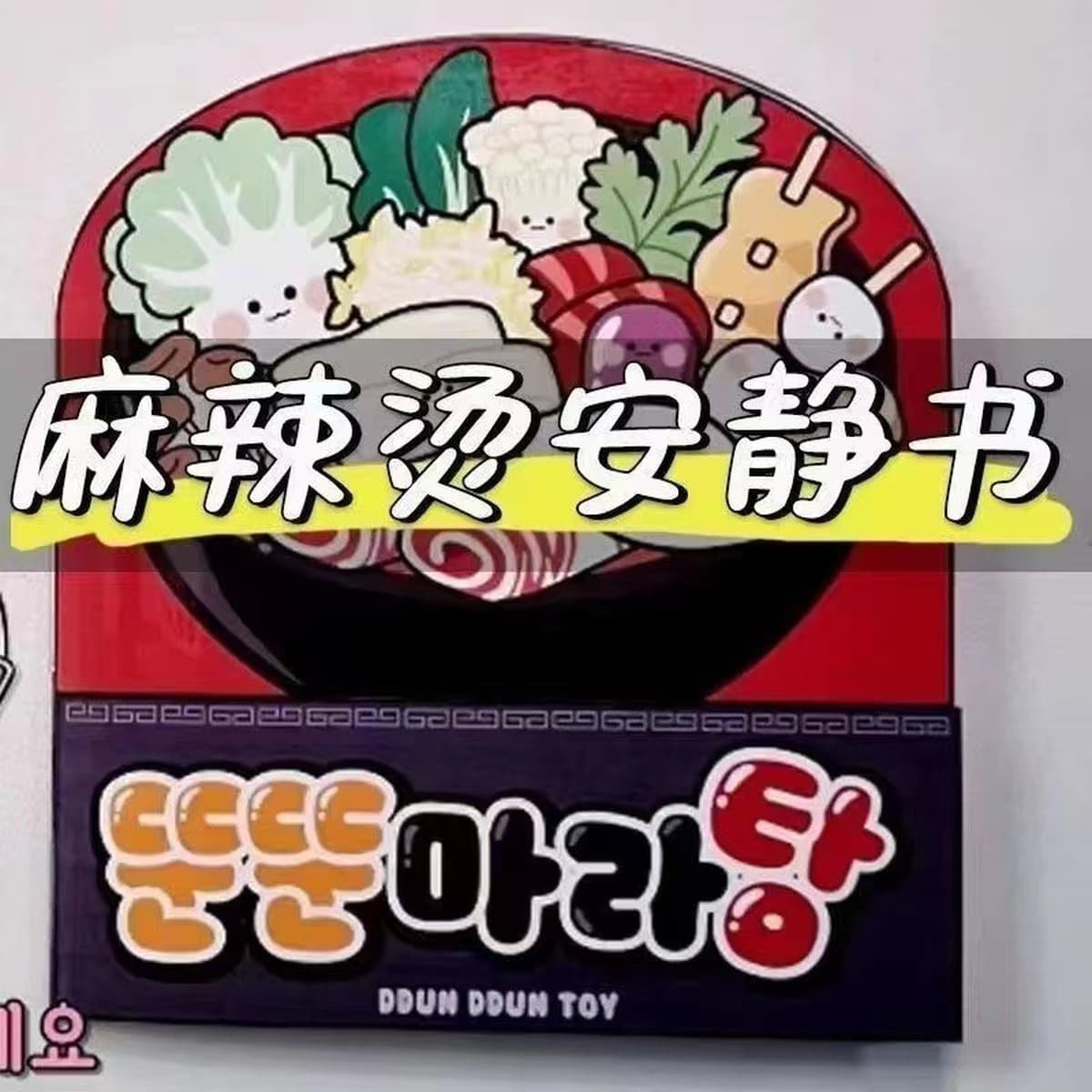 100 тихих книг, мягкие забавные книги Doudou без вырезов, детские игрушки ручной работы Sanrio для девочек, сделанные своими...