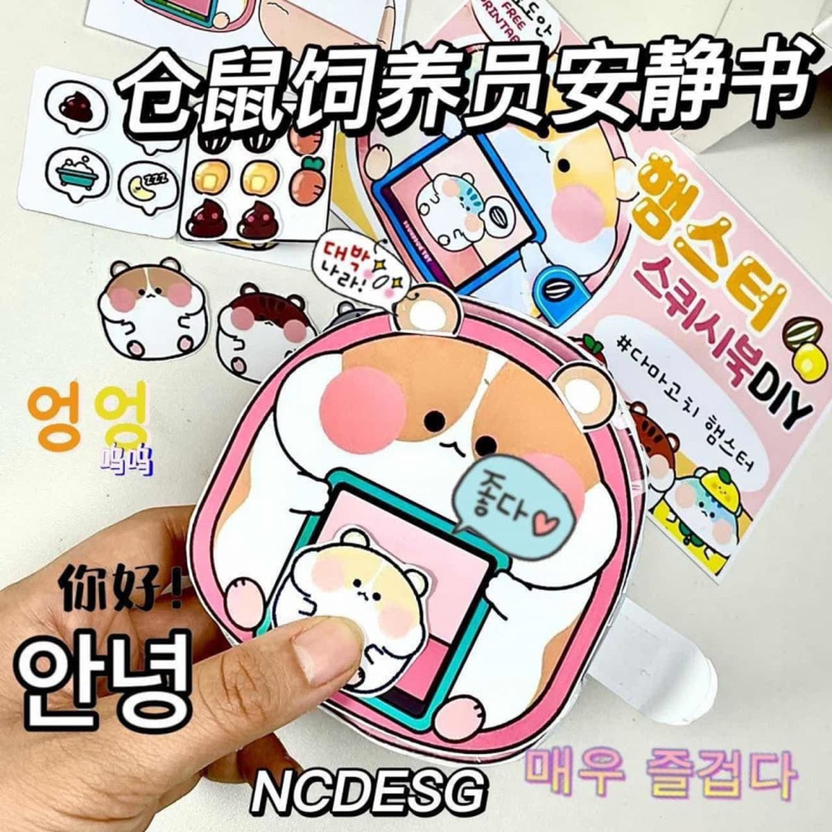 100 тихих книг, мягкие забавные книги Doudou без вырезов, детские игрушки ручной работы Sanrio для девочек, сделанные своими...