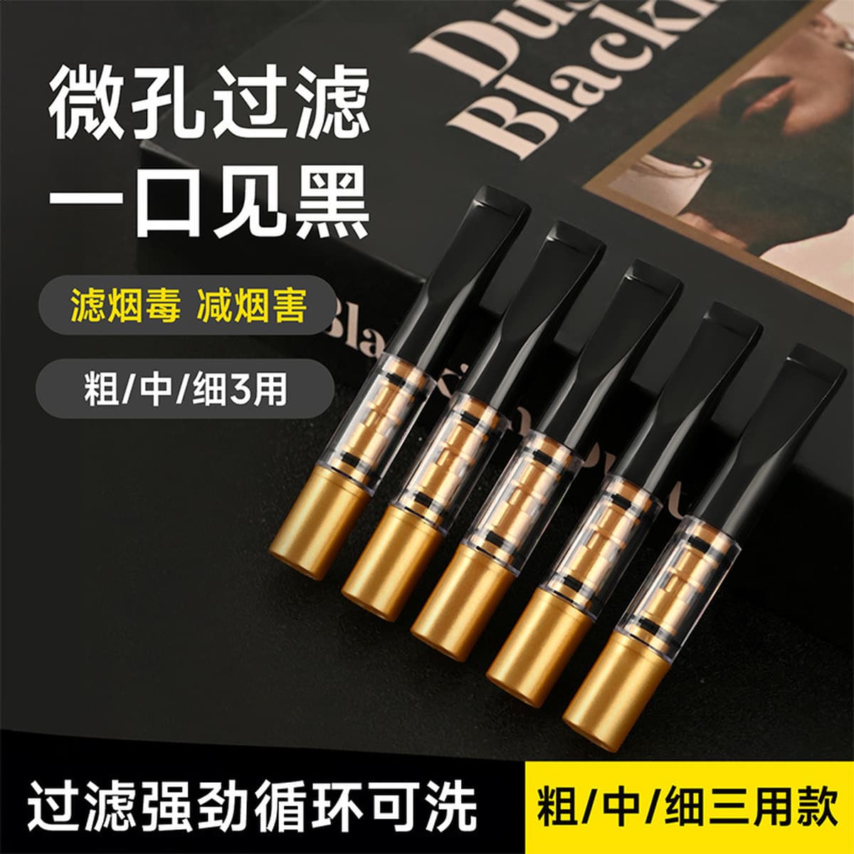 Фильтр для сигарет мужской, циркуляционный, моющийся, толстый, средний и тонкий, трехцелевой фильтр для курения Jueyou 169