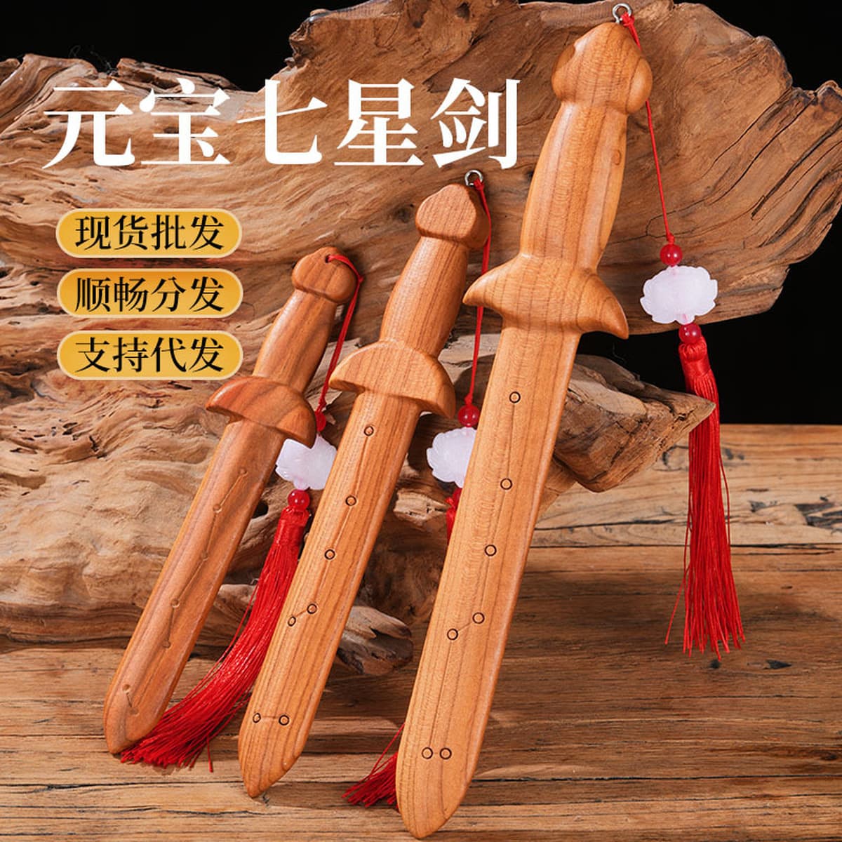 Оптовая продажа от производителя: подвеска-меч из персикового дерева, слиток, семистарый меч из персикового дерева, цельный...