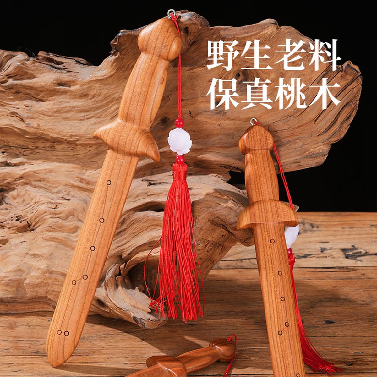 Оптовая продажа от производителя: подвеска-меч из персикового дерева, слиток, семистарый меч из персикового дерева, цельный...