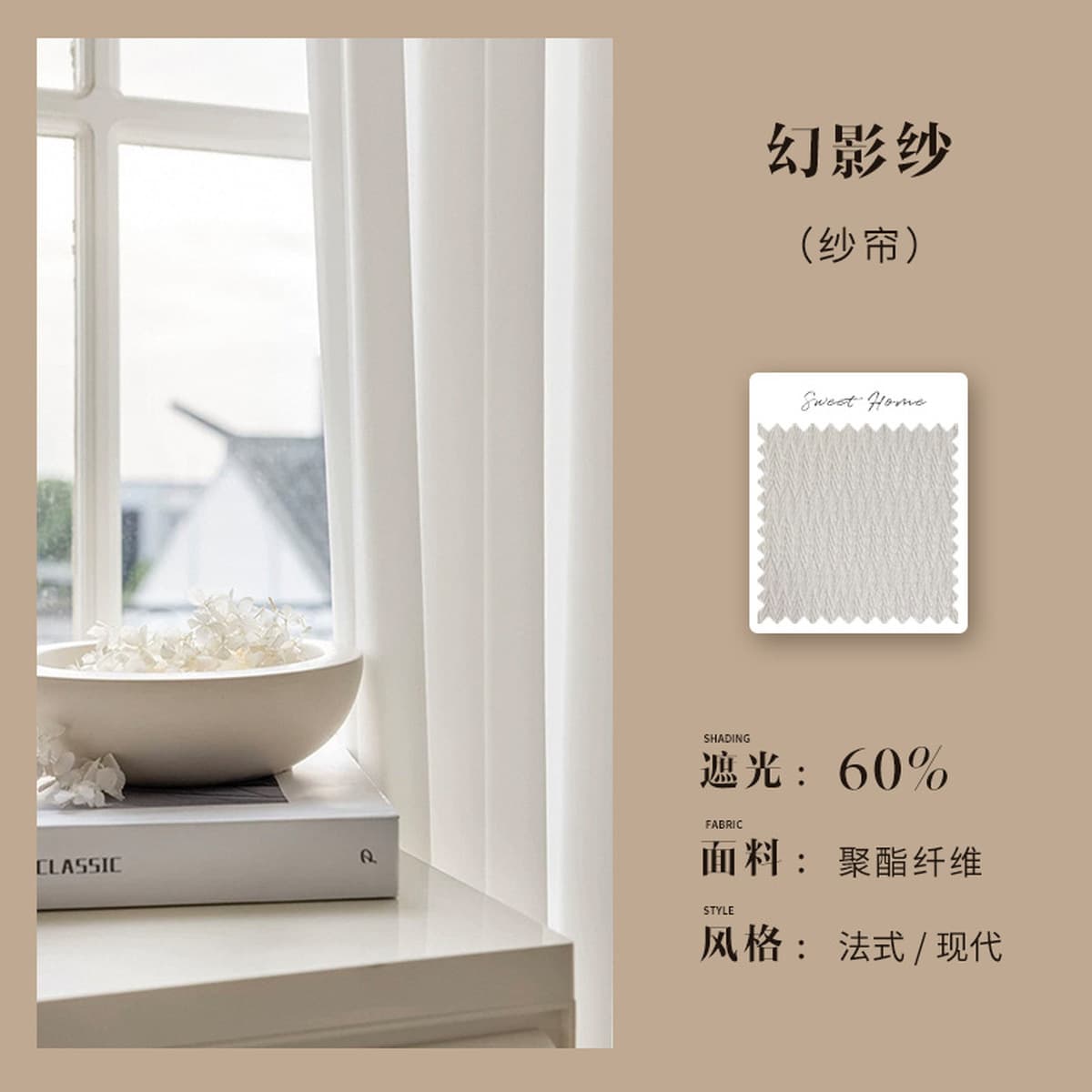 2025 новый фантомный марлевый занавес