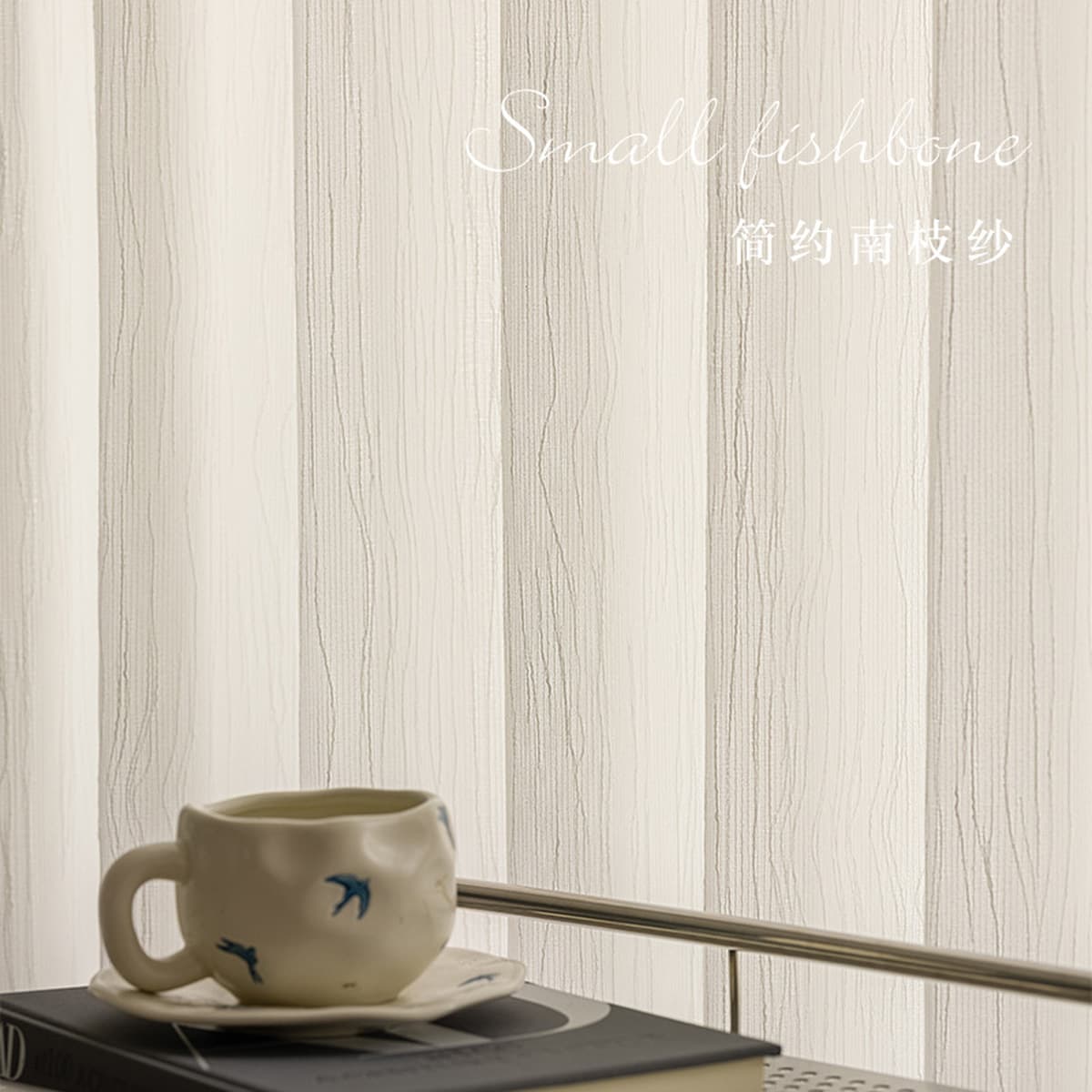 Простая современная Nanzhi пряжа непрозрачная и непроницаемая