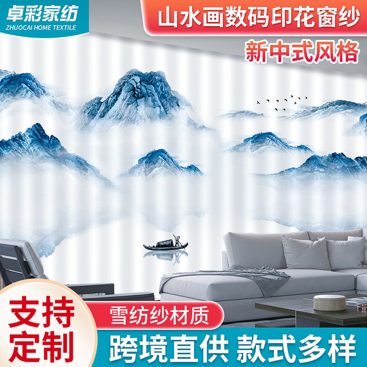 Современный китайский стиль оконный экран пейзажная живопись марлевая занавеска полузатеняющая занавеска готовая Аренда дома...