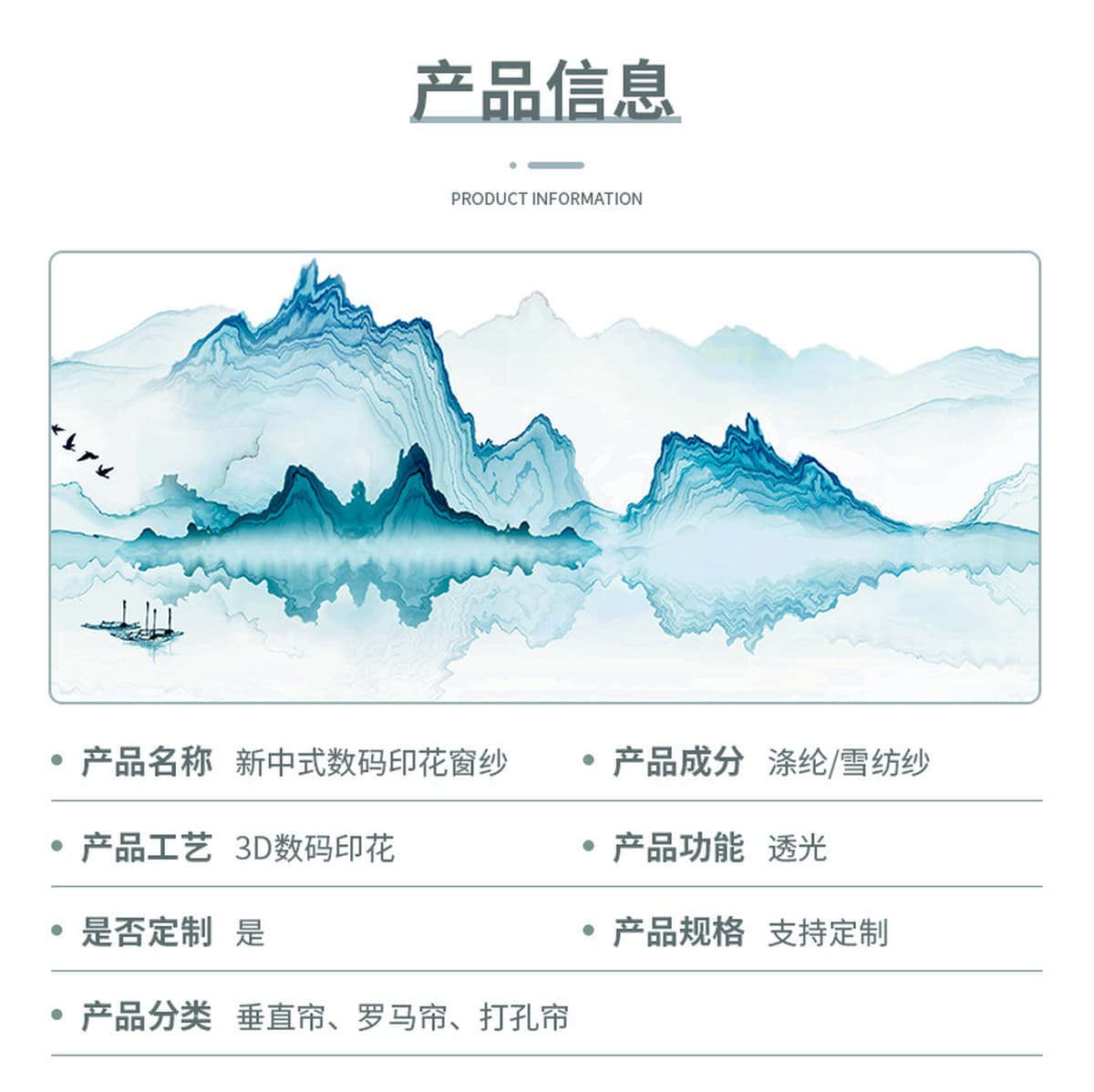 Современный китайский стиль оконный экран пейзажная живопись марлевая занавеска полузатеняющая занавеска готовая Аренда дома...