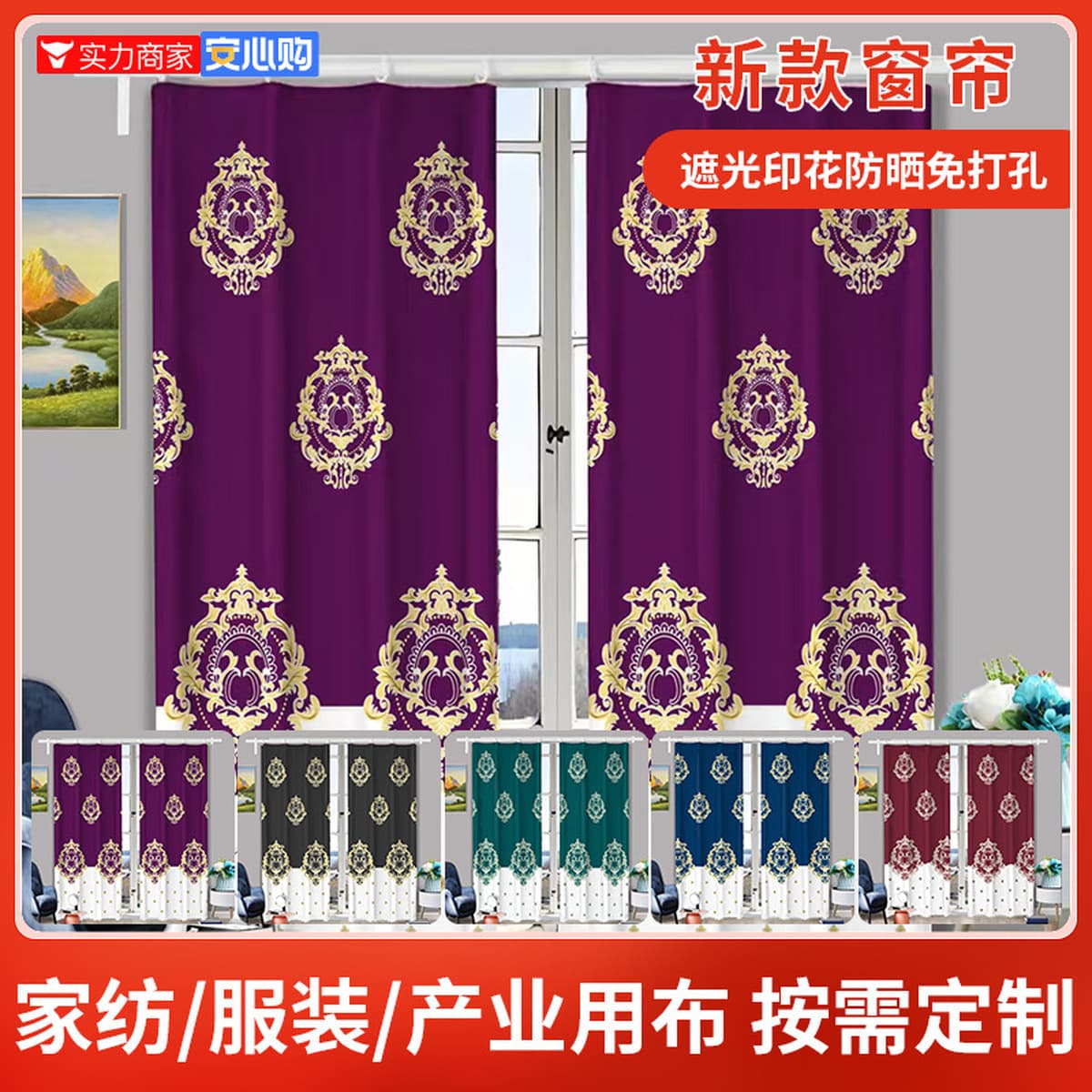 Трансграничные высокоточные текстурированные светонепроницаемые шторы из ткани с принтом, утолщенные, солнцезащитные, без...