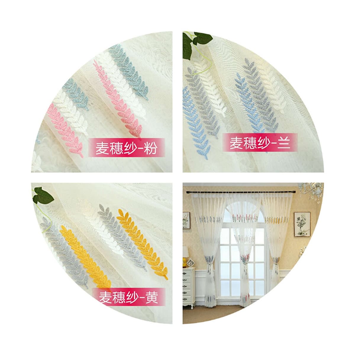 Спотовые экраны, вышитые колосьями пшеницы, балконные шторы, перегородки, полузатененные оконные экраны в гостиной
