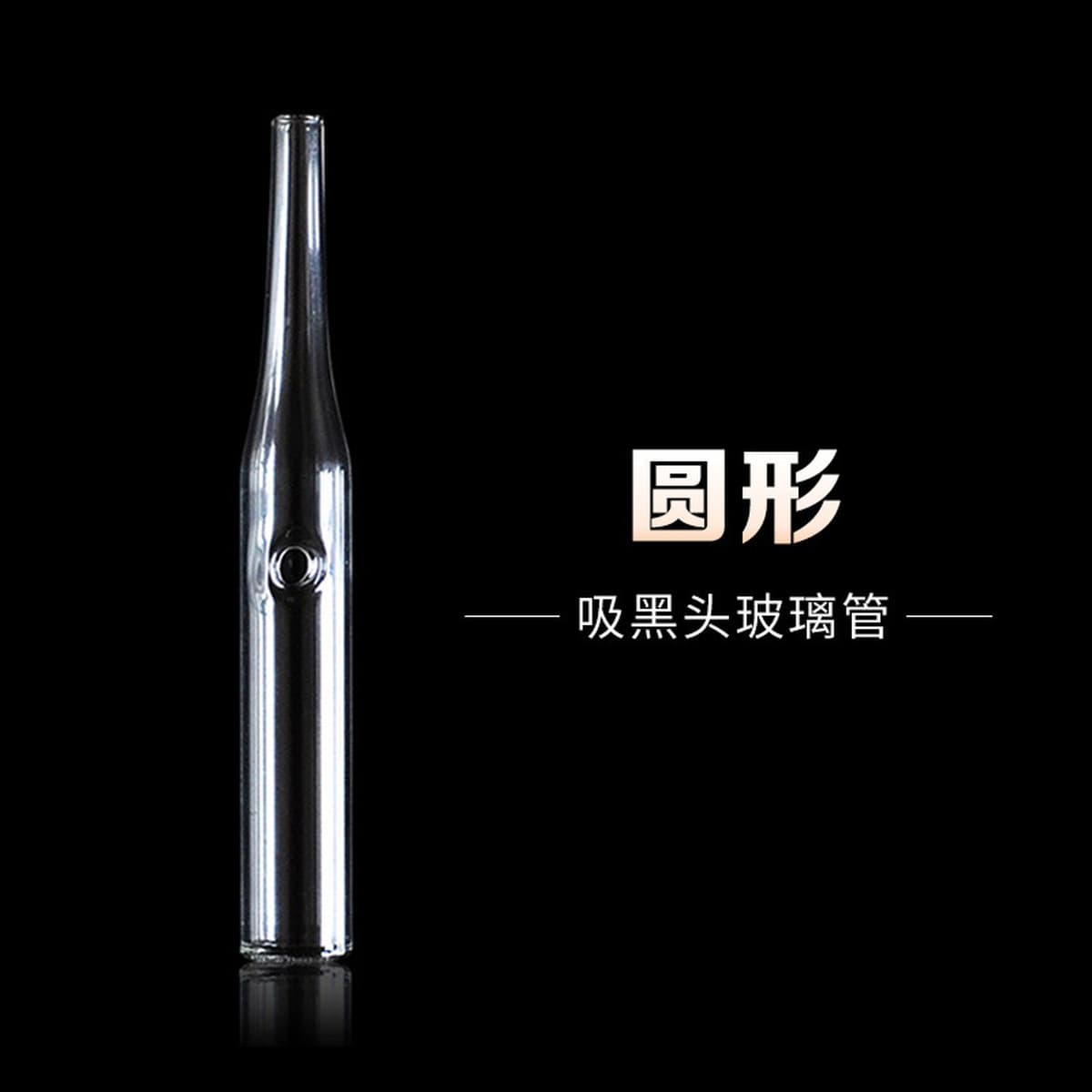 Удаление черных точек круглая труба фитинги круглая всасывающая труба Очистка Стекла черных точек стеклянная труба фитинги...