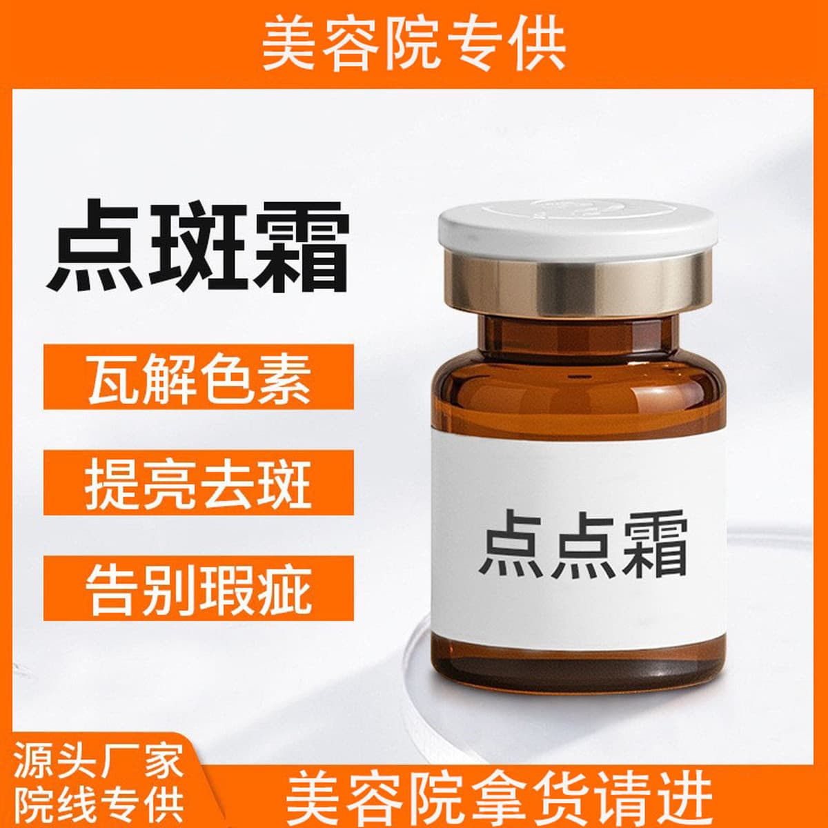 Салоны красоты специализируются на отбеливающих кремах и кремах для удаления веснушек, не вызывающих раздражения, кремах для...