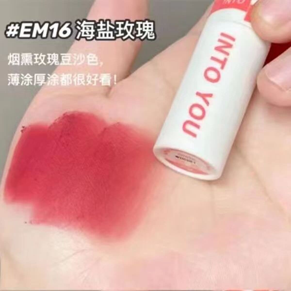 INTO YOU героиня губы грязи матовый матовый бархат губная помада глазурь для губ блеск для губ студент