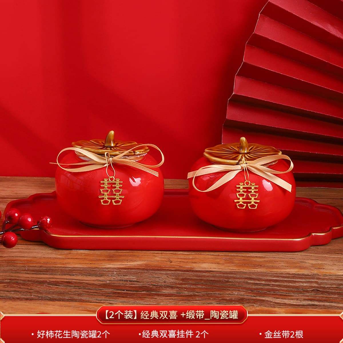 Свадебные конфеты коробка хурмы чайная банка хурмы