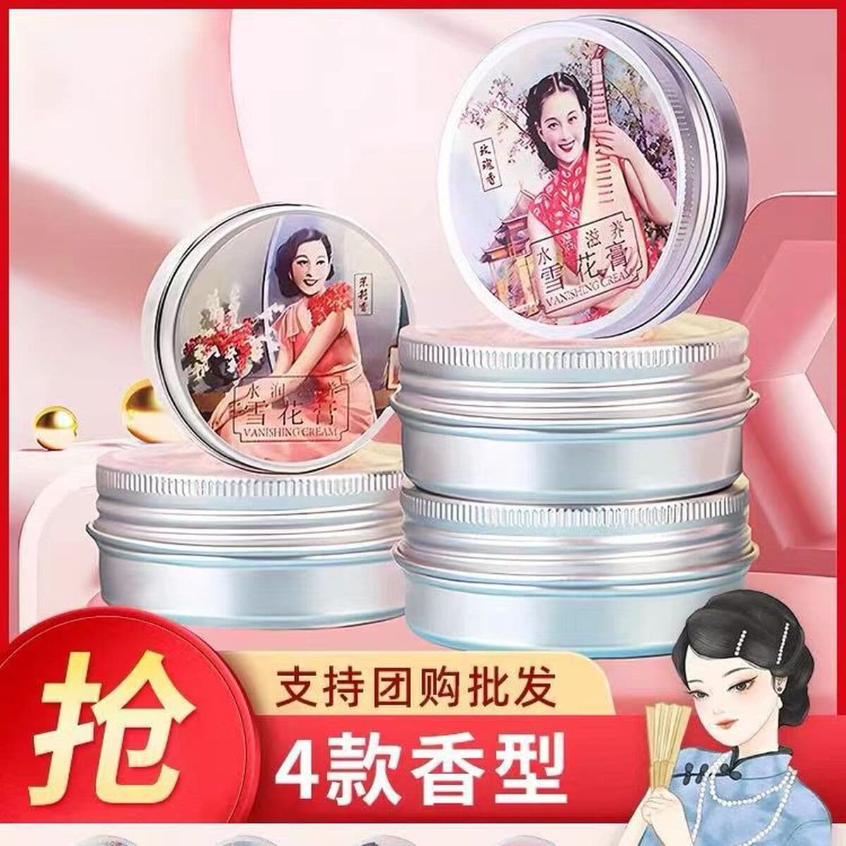 Крем для лица Yicaotang Snow Cream, зимний уход, увлажняющий, питательный, 80 г, для женщин, прямые поставки с завода,...