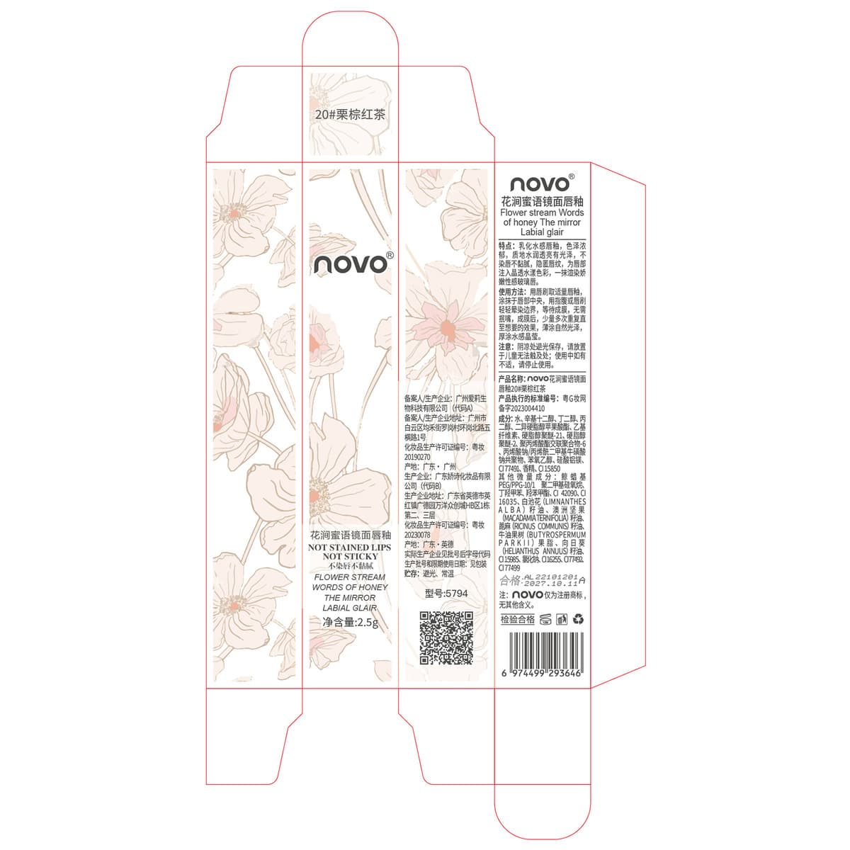 Макияж NOVO Цветочный медовый язык Water Light Зеркальная глазурная губная глазурь Увлажняющая губная помада