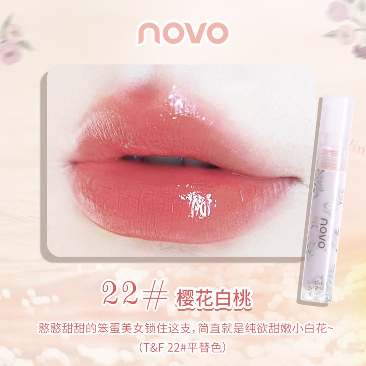 Макияж NOVO Цветочный медовый язык Water Light Зеркальная глазурная губная глазурь Увлажняющая губная помада