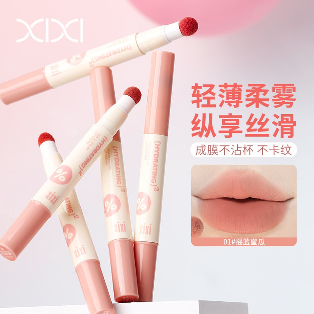Xixi Сумеречный фруктовый пюре для губ крем матовый матовый, не легко окунуться в чашку