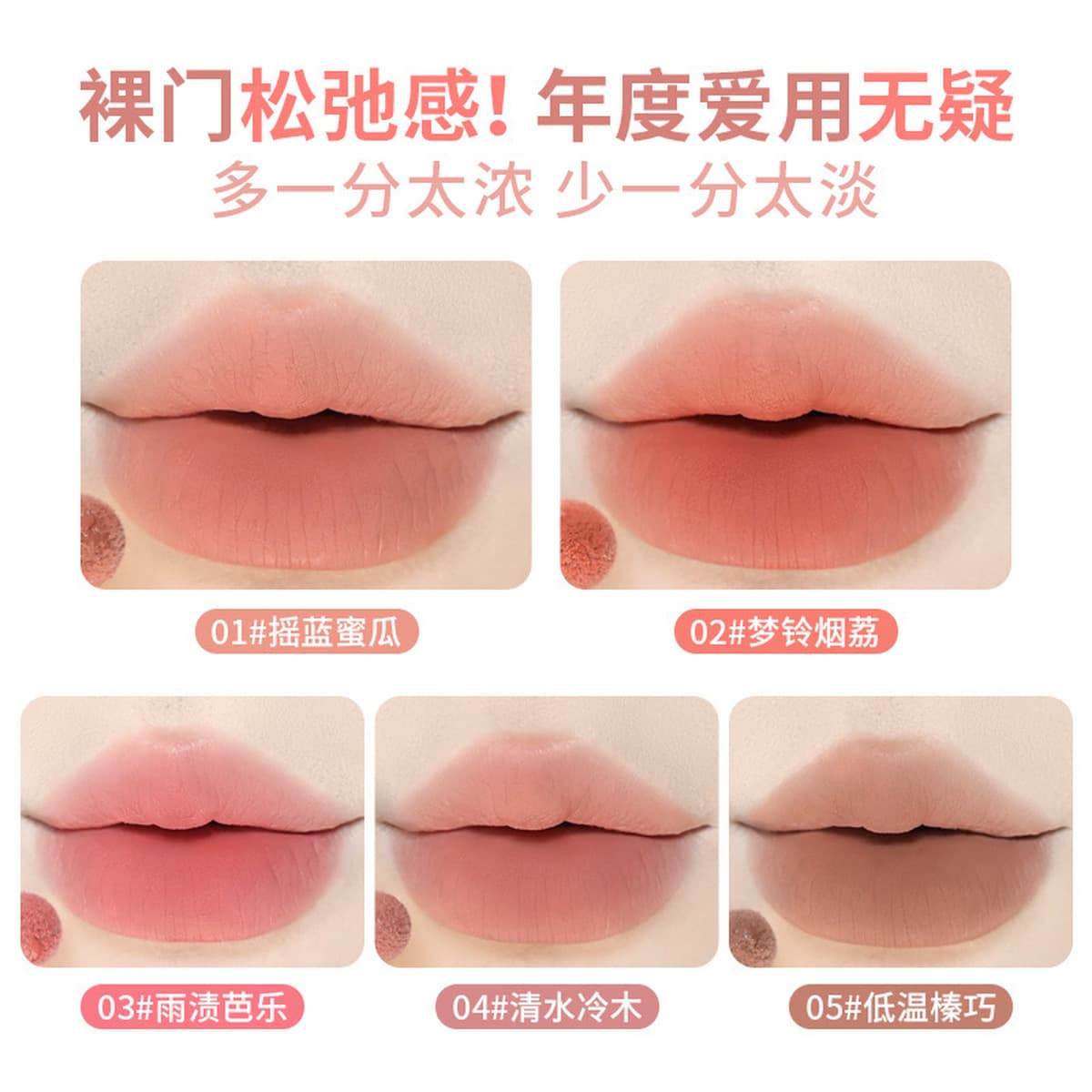 Xixi Сумеречный фруктовый пюре для губ крем матовый матовый, не легко окунуться в чашку