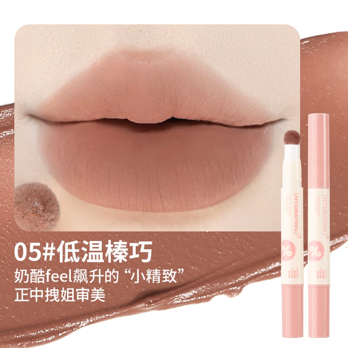 Xixi Сумеречный фруктовый пюре для губ крем матовый матовый, не легко окунуться в чашку