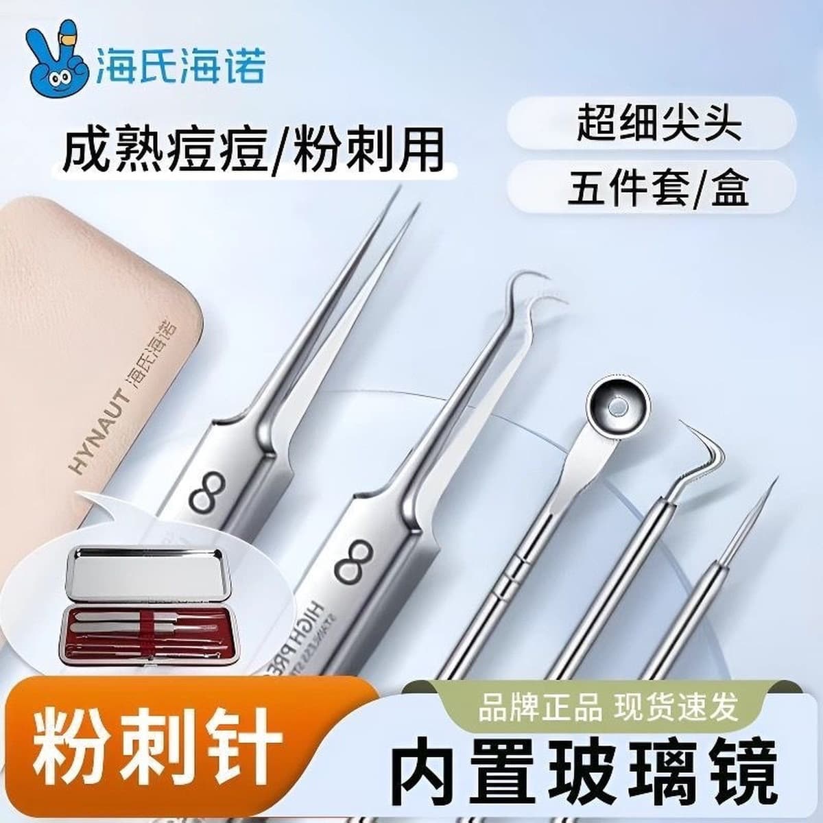 Набор игл от прыщей Hai Nuo