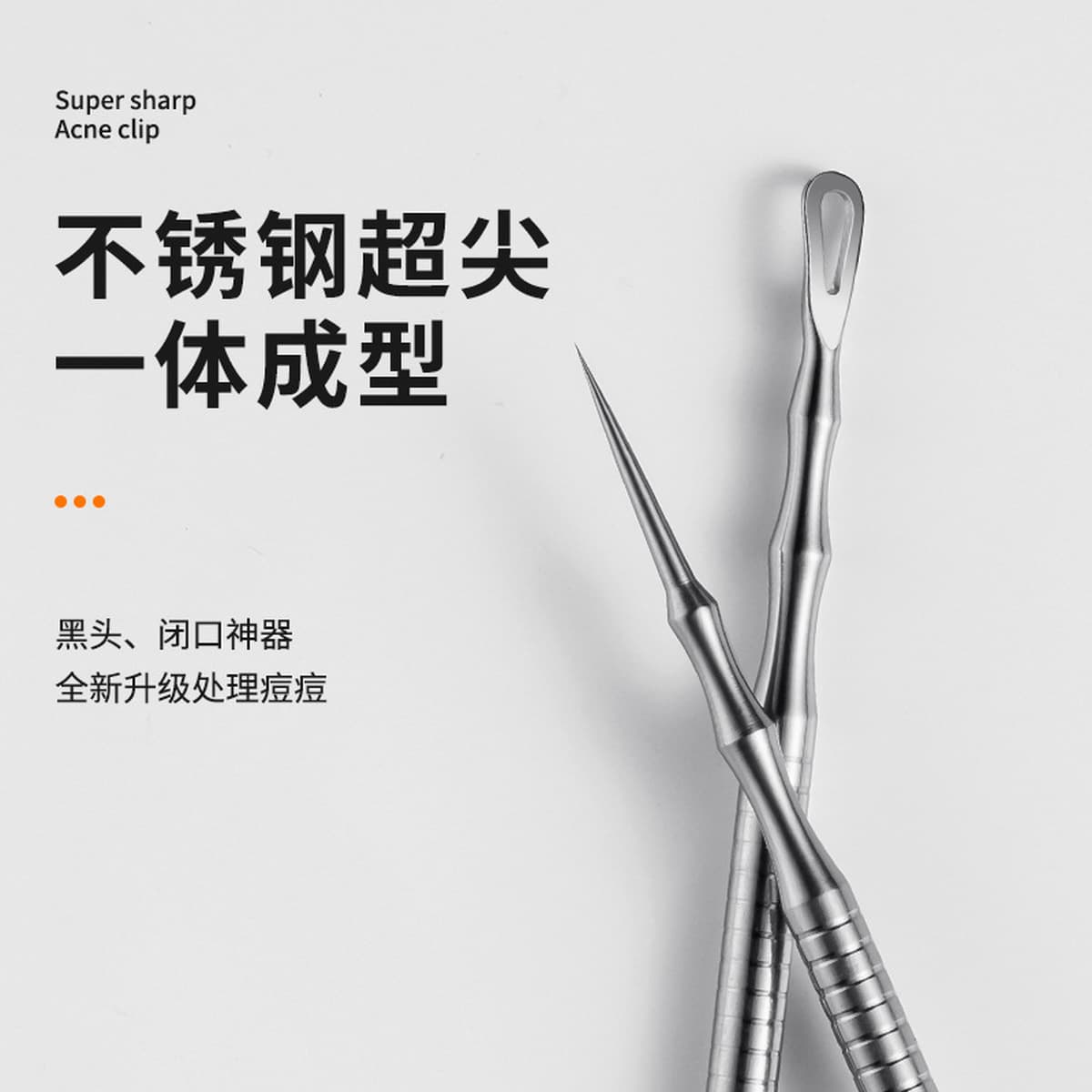 Супер Острая Игла для прыщей салон красоты специальный акне для удаления прыщей сжатие закрытый рот игла для прыщей удаление...