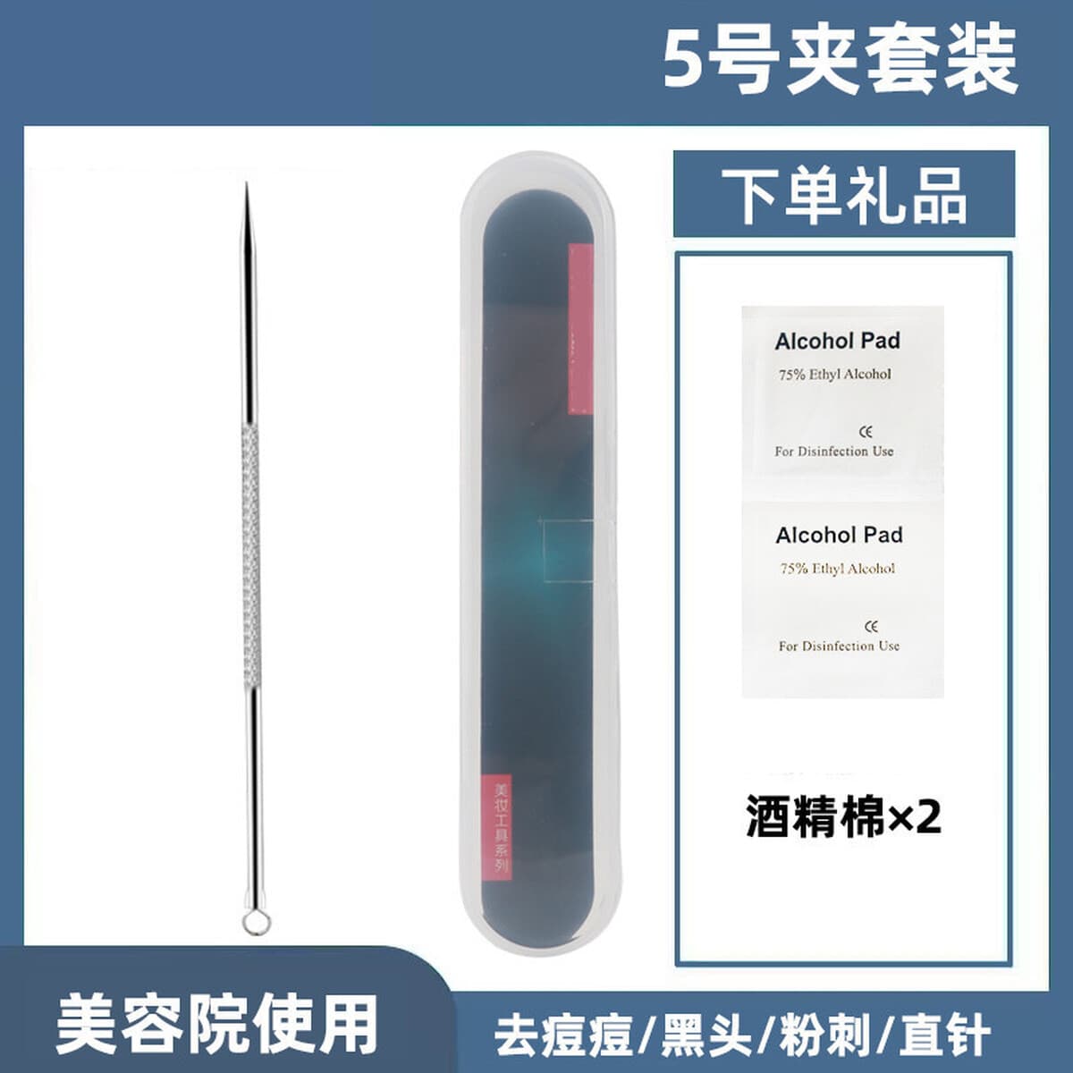 Акне из нержавеющей стали игольчатый костюм игла для угрей игла зажим для клеток акне выжимать иглу для прыщей игла для...