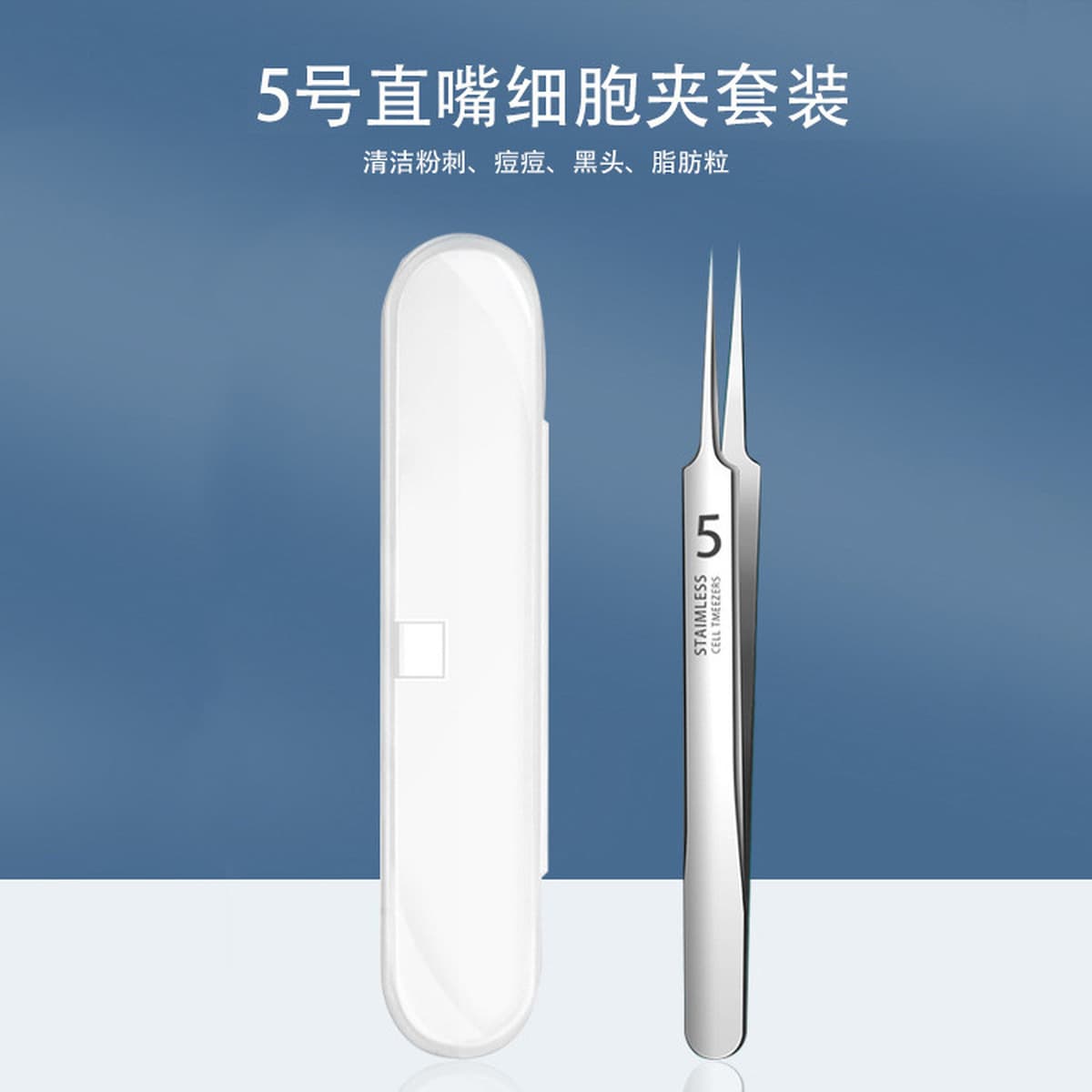 Акне из нержавеющей стали игольчатый костюм игла для угрей игла зажим для клеток акне выжимать иглу для прыщей игла для...