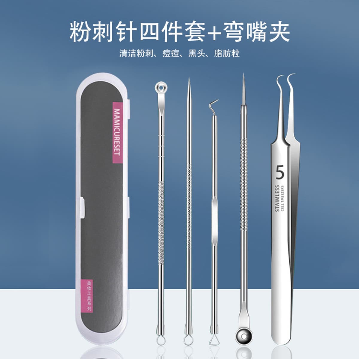 Акне из нержавеющей стали игольчатый костюм игла для угрей игла зажим для клеток акне выжимать иглу для прыщей игла для...