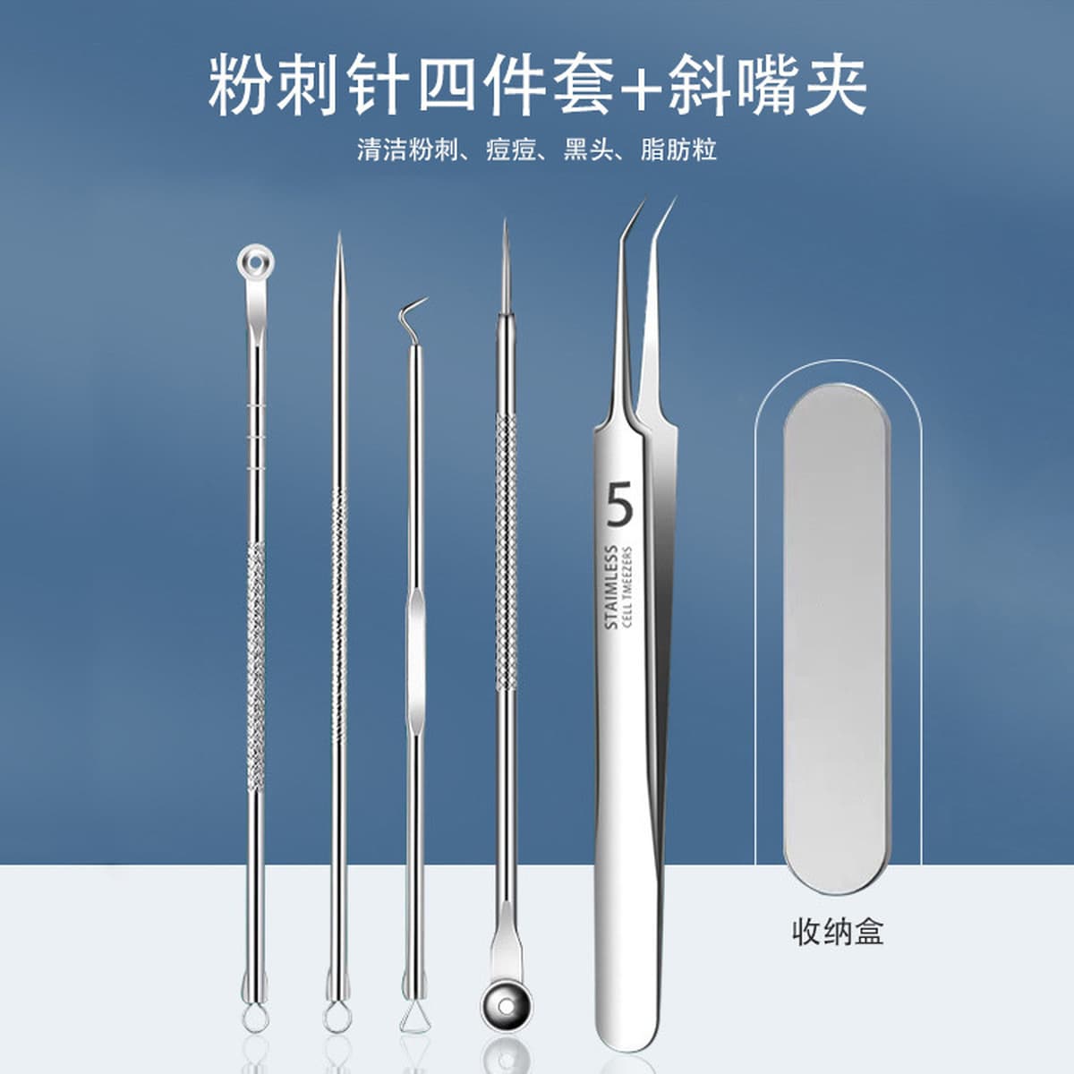 Акне из нержавеющей стали игольчатый костюм игла для угрей игла зажим для клеток акне выжимать иглу для прыщей игла для...
