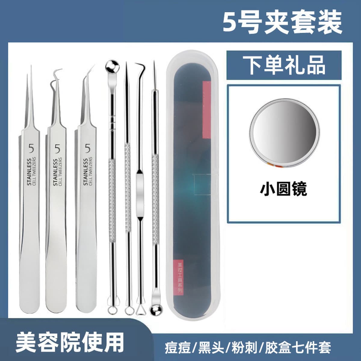 Акне из нержавеющей стали игольчатый костюм игла для угрей игла зажим для клеток акне выжимать иглу для прыщей игла для...