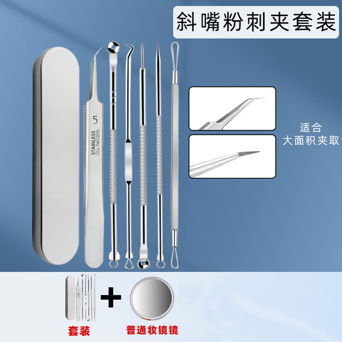 Акне из нержавеющей стали игольчатый костюм игла для угрей игла зажим для клеток акне выжимать иглу для прыщей игла для...