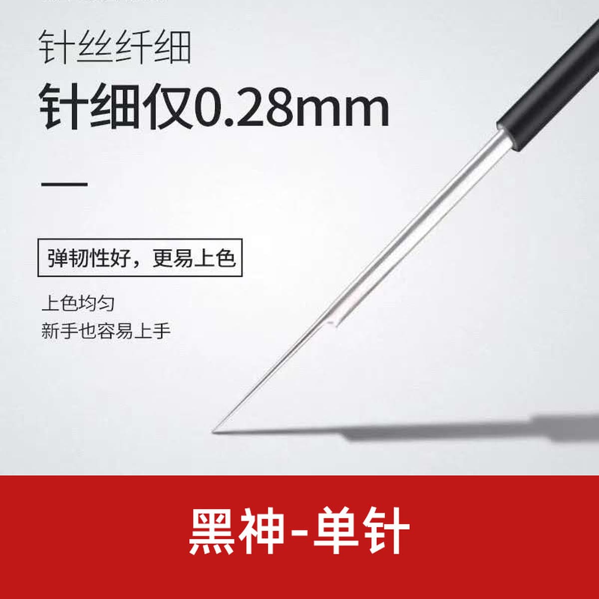 Иглы для вышивания круглые три круглых пять игл, иглы для тумана, иглы для бровей