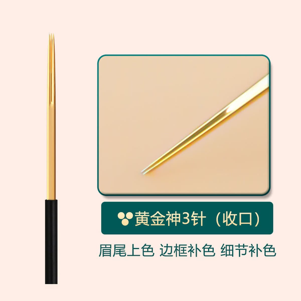 Иглы для вышивания круглые три круглых пять игл, иглы для тумана, иглы для бровей