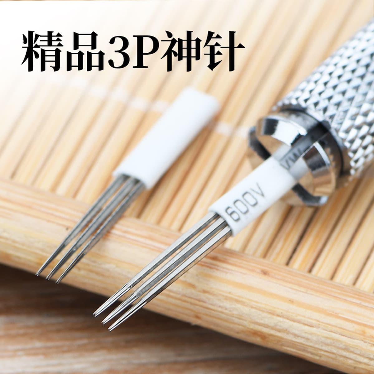 Иглы для вышивания круглые три круглых пять игл, иглы для тумана, иглы для бровей