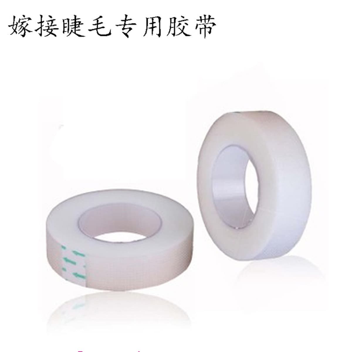 Лента для ресниц, изоляционная лента, изоляционная лента для пересадки век, накладные ресницы, лифтинг, повязка для глаз,...