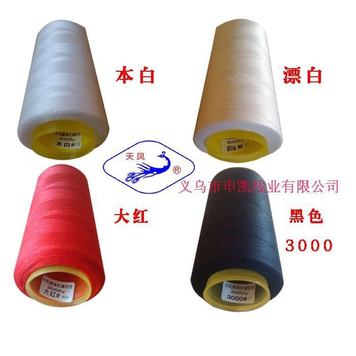 402 полиэстер швейная нить фабрика прямой поставки Tianfeng 40S/2 3000 ярдов пагода шитовая нить швейная машина нить