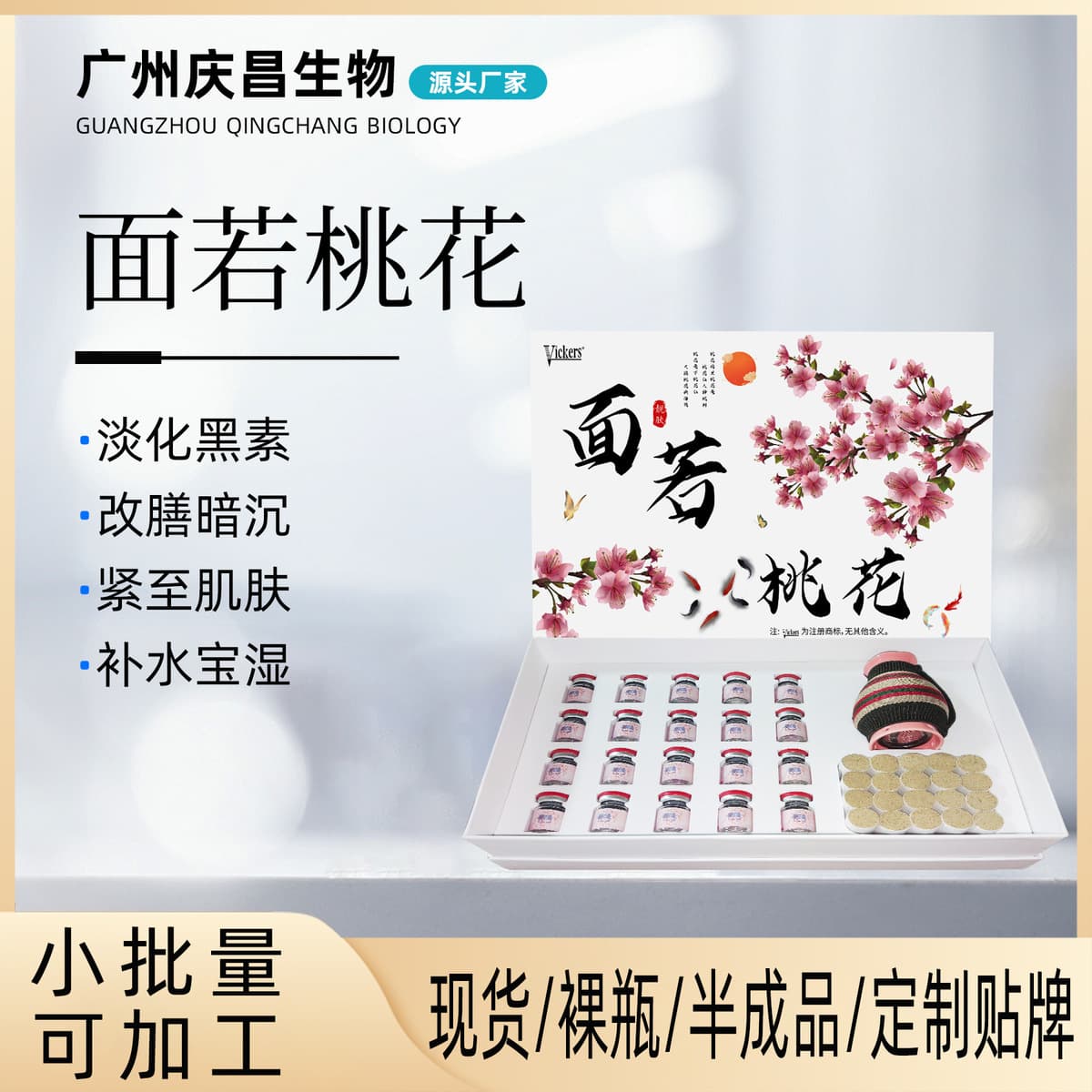 Салон красоты Набор по уходу за лицом с персиковым прижиганием