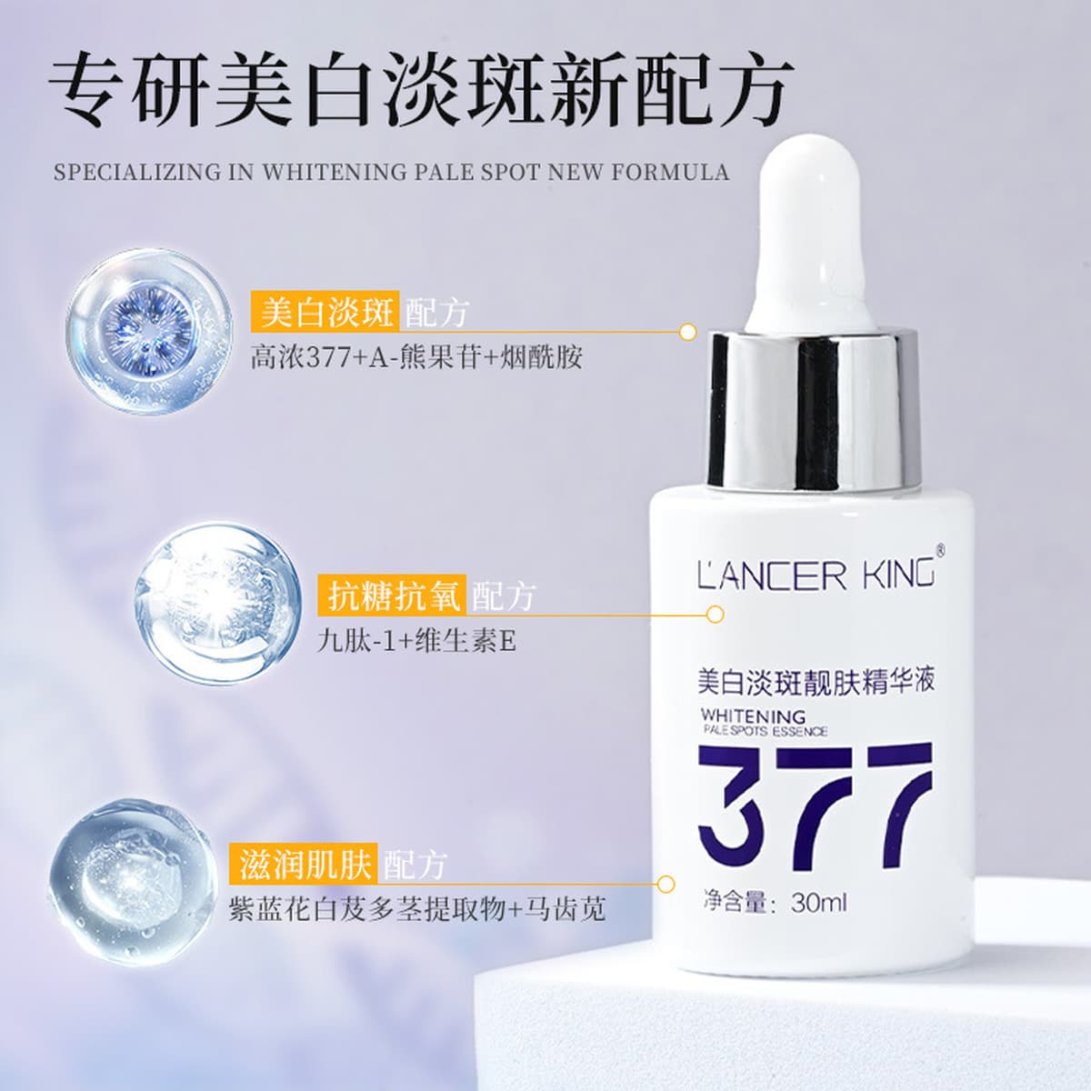 Отбеливающая специальная точечная эссенция, укрепляющая уход за кожей против морщин, ниацинамидная эссенция, специальная...