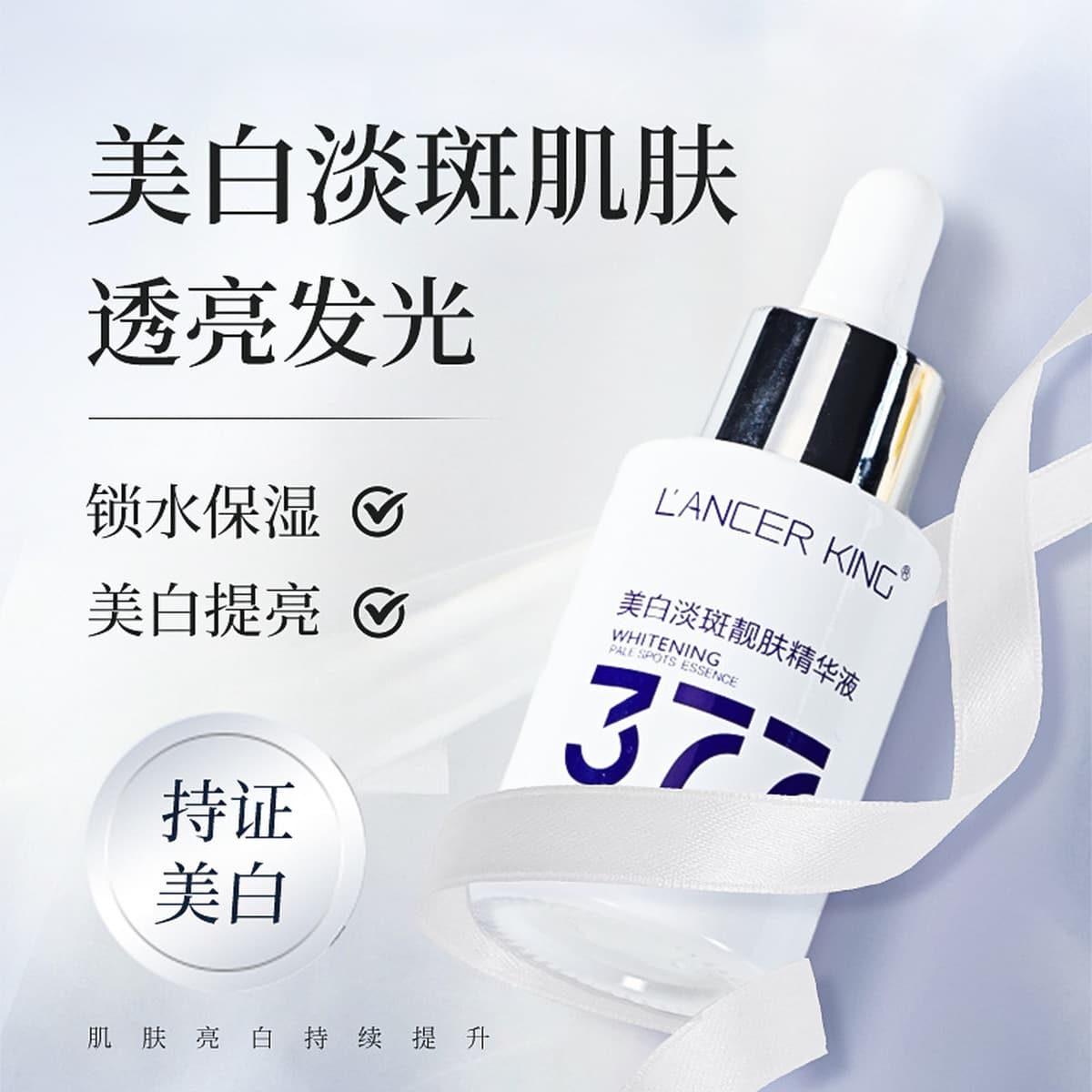 Отбеливающая специальная точечная эссенция, укрепляющая уход за кожей против морщин, ниацинамидная эссенция, специальная...