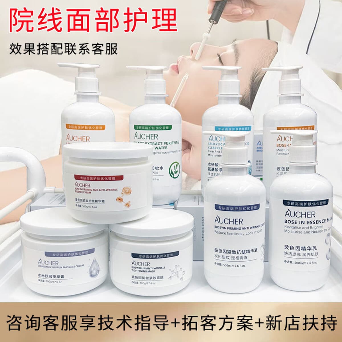 Набор высококачественных средств по уходу за кожей для лица: большой флакон очищающего средства для лица, лосьон, массажный...