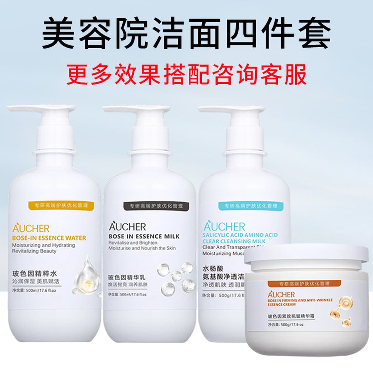 Набор высококачественных средств по уходу за кожей для лица: большой флакон очищающего средства для лица, лосьон, массажный...