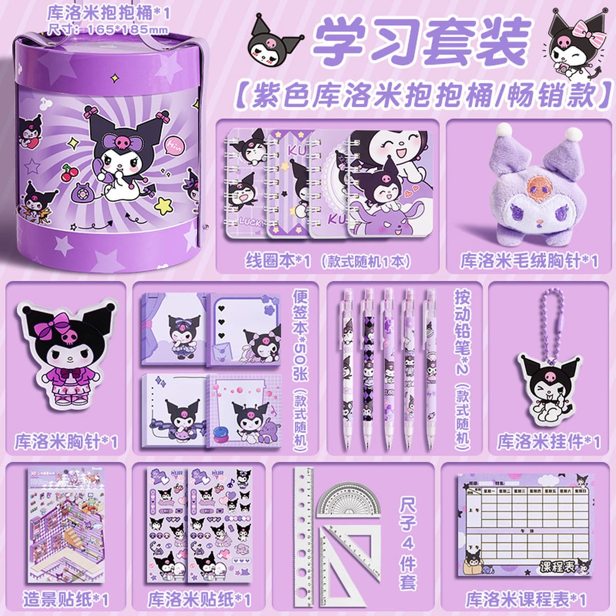 Детский подарок на день рождения с героями мультфильмов, красивый милый набор канцелярских принадлежностей, награда для...