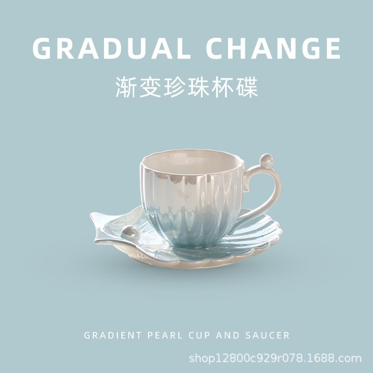 Высокое значение жемчужной ракушки керамический набор чашек кофе изысканный креативный послеобеденный чай питьевая чашка с...
