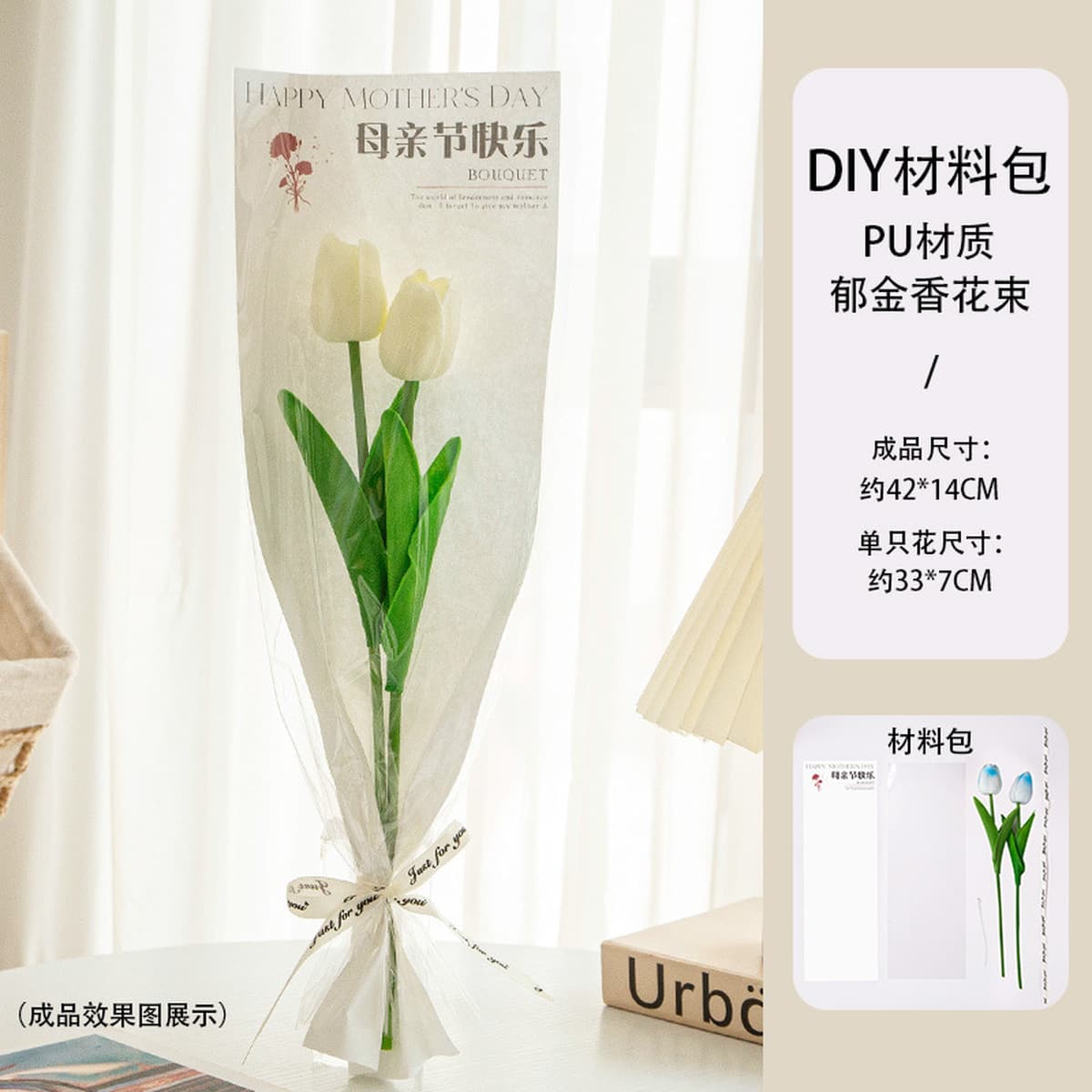 Новый подарочный набор ко Дню матери Тюльпан букет для мамы и свекрови романтический подарок с высокой ценностью