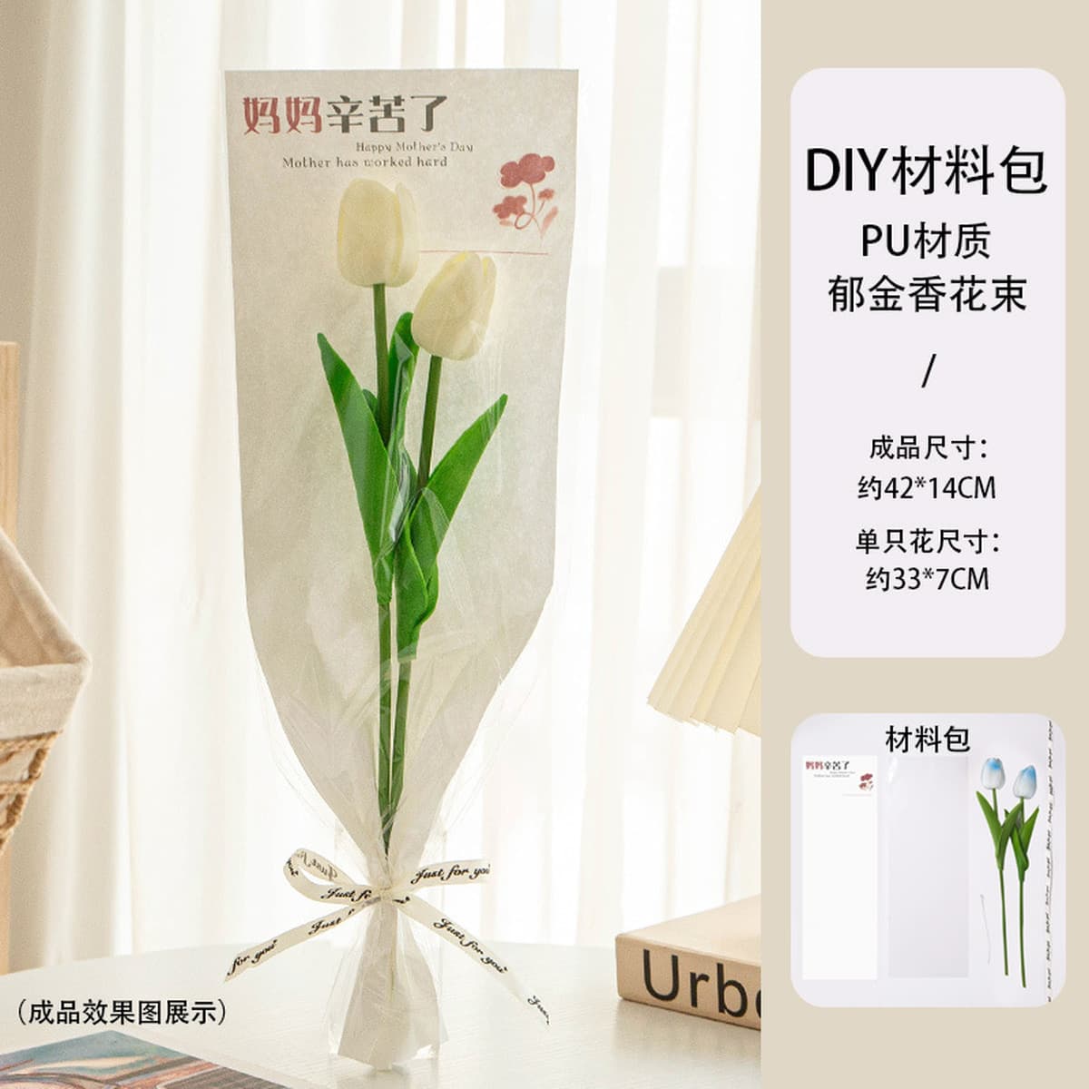 Новый подарочный набор ко Дню матери Тюльпан букет для мамы и свекрови романтический подарок с высокой ценностью