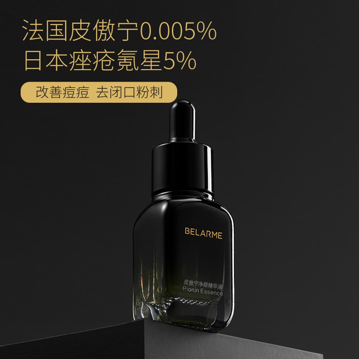 Профессиональный салон красоты для трансграничной торговли специализируется на средствах по уходу за кожей, эссенция для...